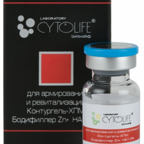 CYTOLIFE - Бодифиллер Zn+ HA 1,3% Контургель-ХПМ
